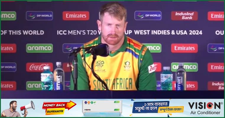 স্লো উইকেটে বাংলাদেশ দুর্দান্ত হয়ে যায় : ক্লাসেন